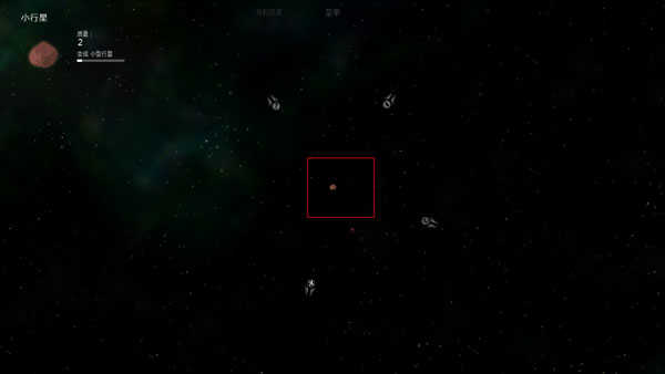 太阳系行星2中文完整版