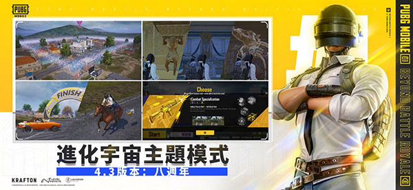 pupg地铁逃生正版2026下载(pubg mobile)