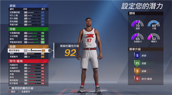 nba2k20 中文版