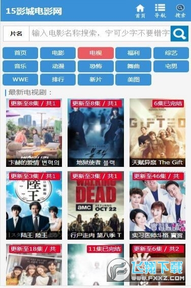 15yc影视电影网手机版