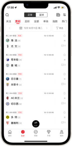 500彩票最新app下载