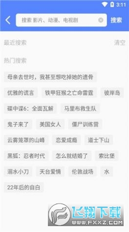 小鸟影院TV软件最新版
