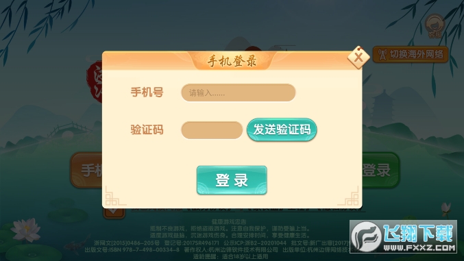 浙江游戏大厅手机版app安卓版