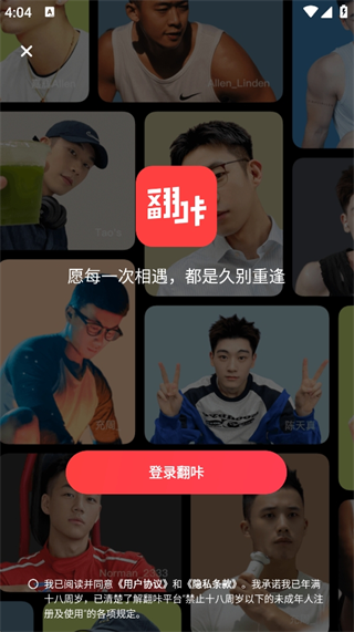翻咔官方下载