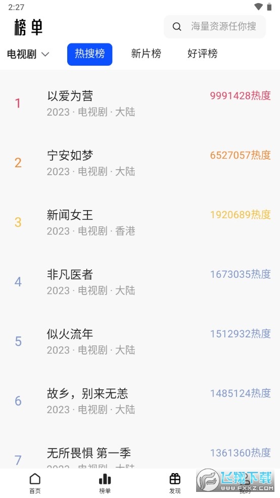 猫狗影视官方最新版