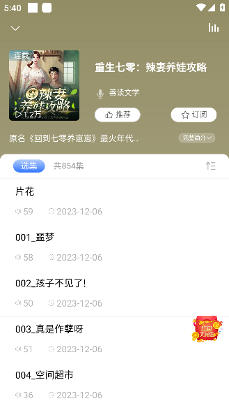 爱听书下载安装手机版