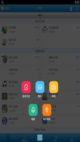 百度云论坛