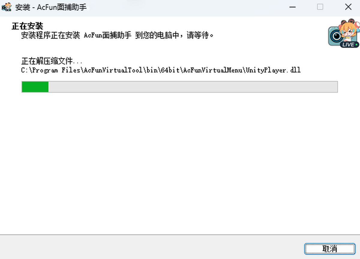 AcFun面捕助手