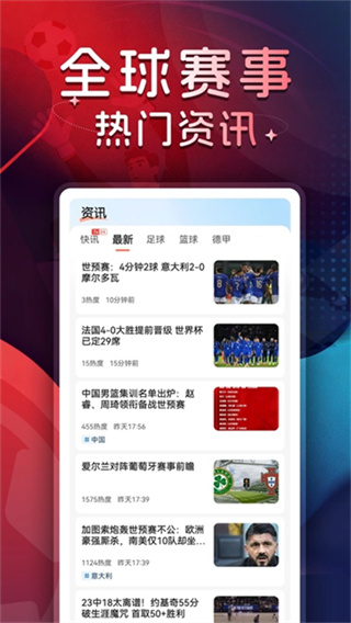 球探体育比分手机版app下载