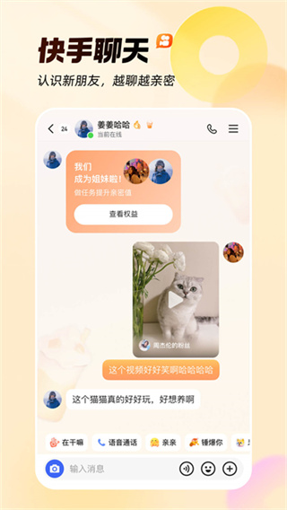 快手app官方下载2026最新版