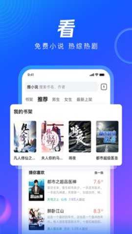 QQ浏览器极速版 20.1.7.7041 安卓版