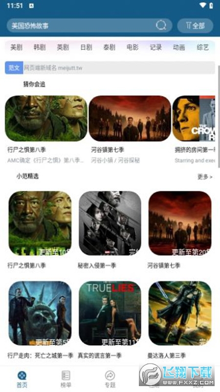 萝莉影视app安卓版