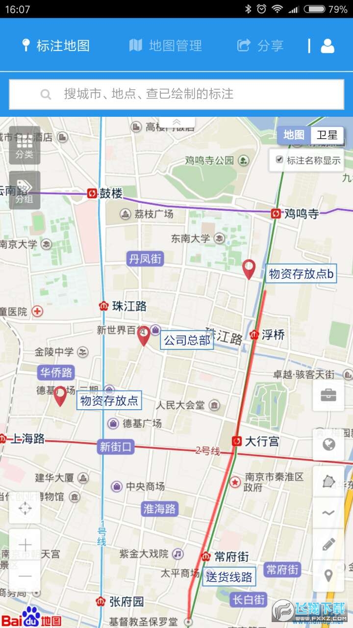 兰图绘安卓版 兰图绘安卓版