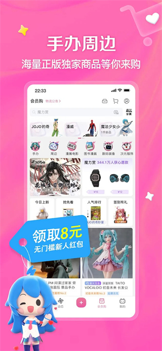哔哩哔哩bilibili国际版2026最新版(b站国际版)