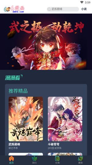 6漫画 正版