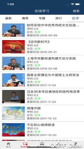 网络学习城
