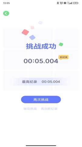舒尔特方格训练app官方版
