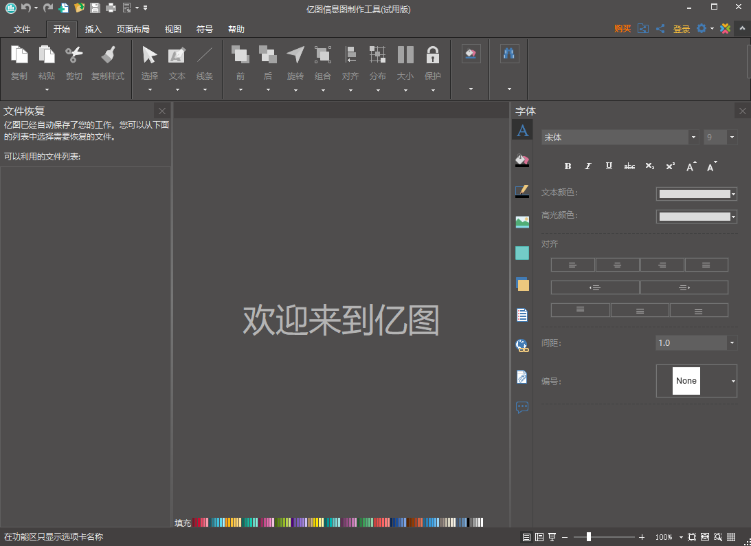 亿图图示