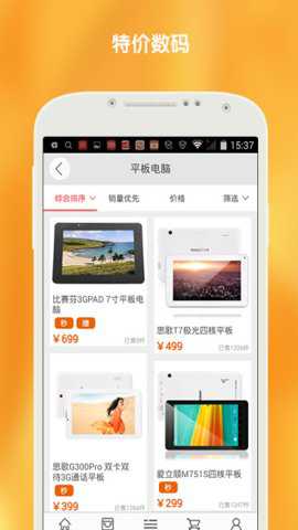 买卖宝货到付款商城