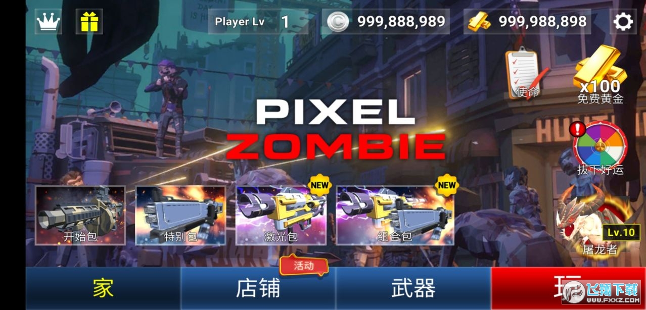 Pixel Zombie(像素打僵尸无限金币无限钞票版)