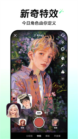 音符app软件下载最新版(抖音)