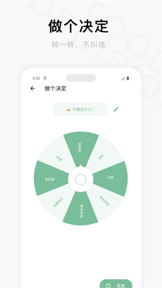 一个木函app最新版2026