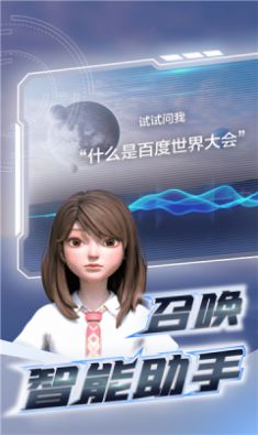 百度元宇宙希壤app官方下载