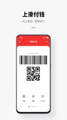 数字人民币钱包 2.0.5.1 最新版