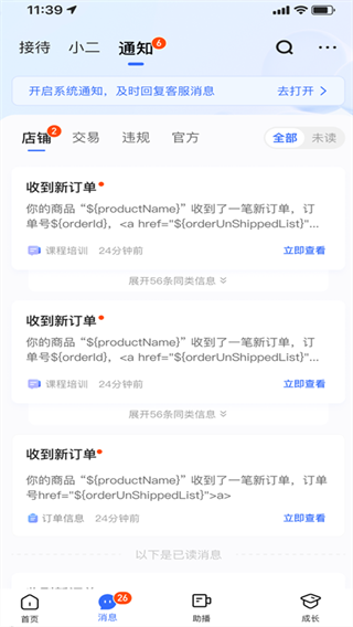 快手小店app最新版下载安装免费(快手小店商家版)