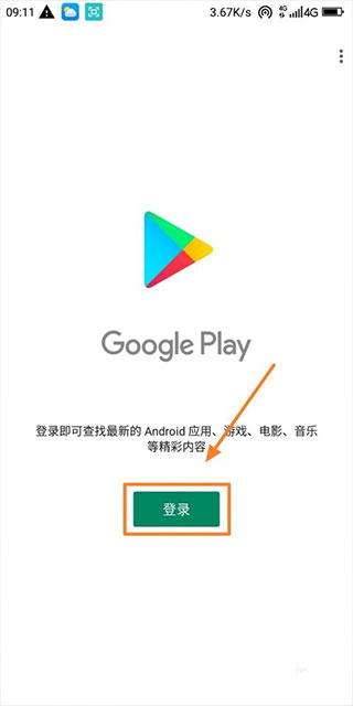 谷歌play服务框架最新版2026下载 谷歌play服务框架最新版2026下载