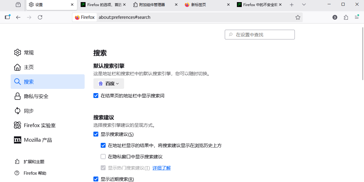 Firefox浏览器ESR版64位