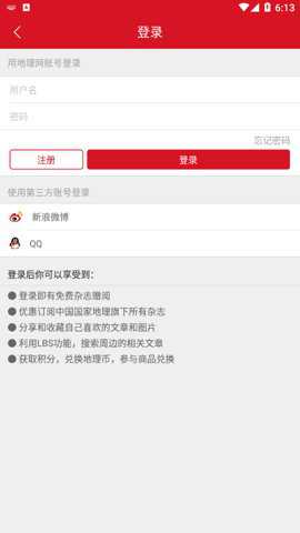 中国国家地理