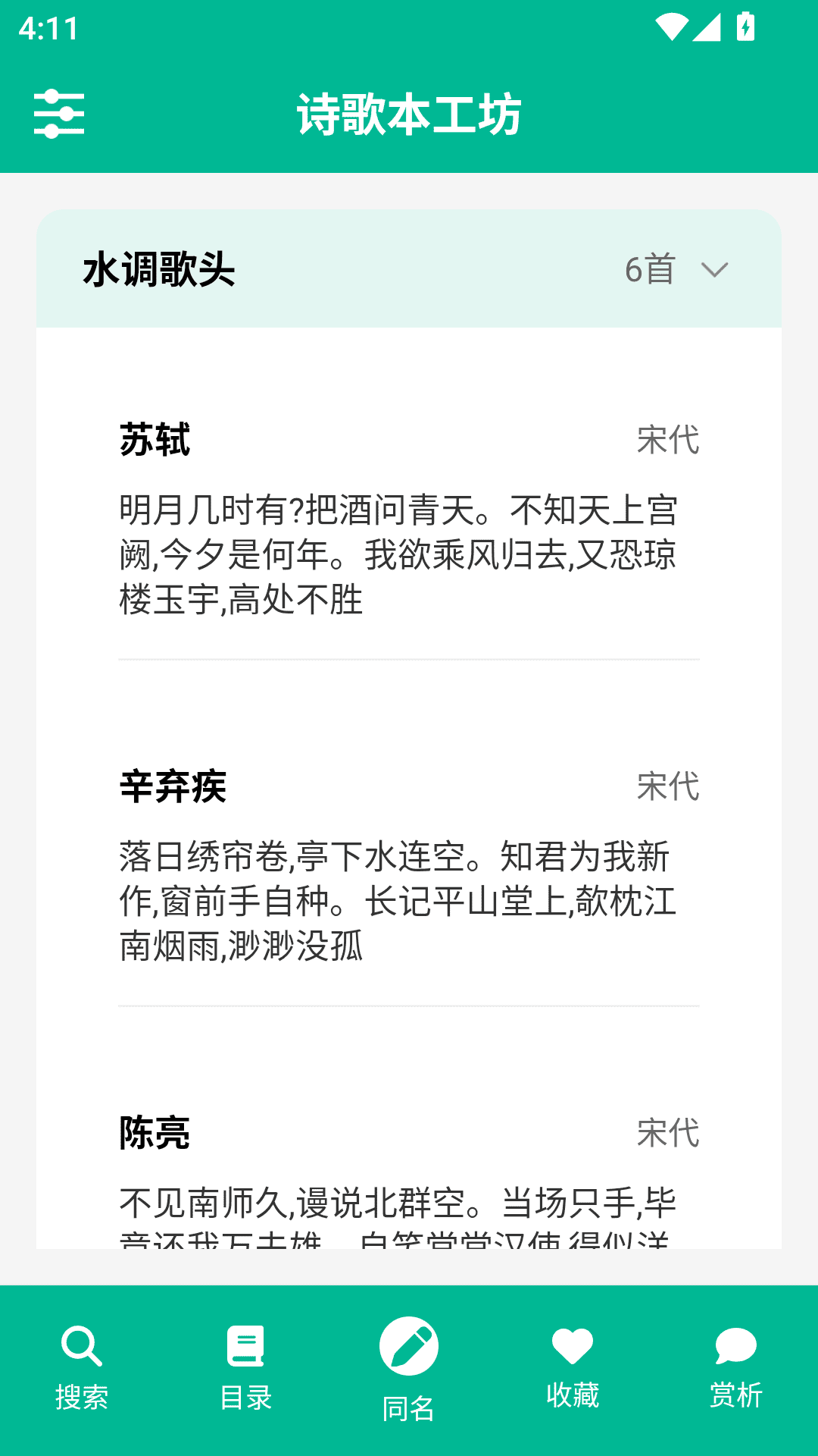 诗歌本
