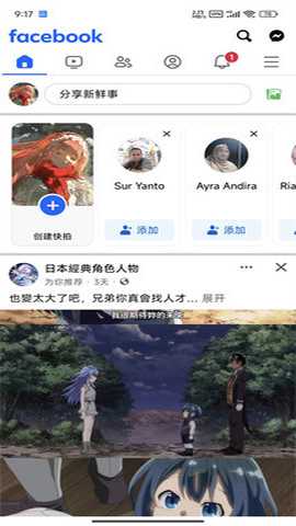facebook 561.0.0.42.67 手机版