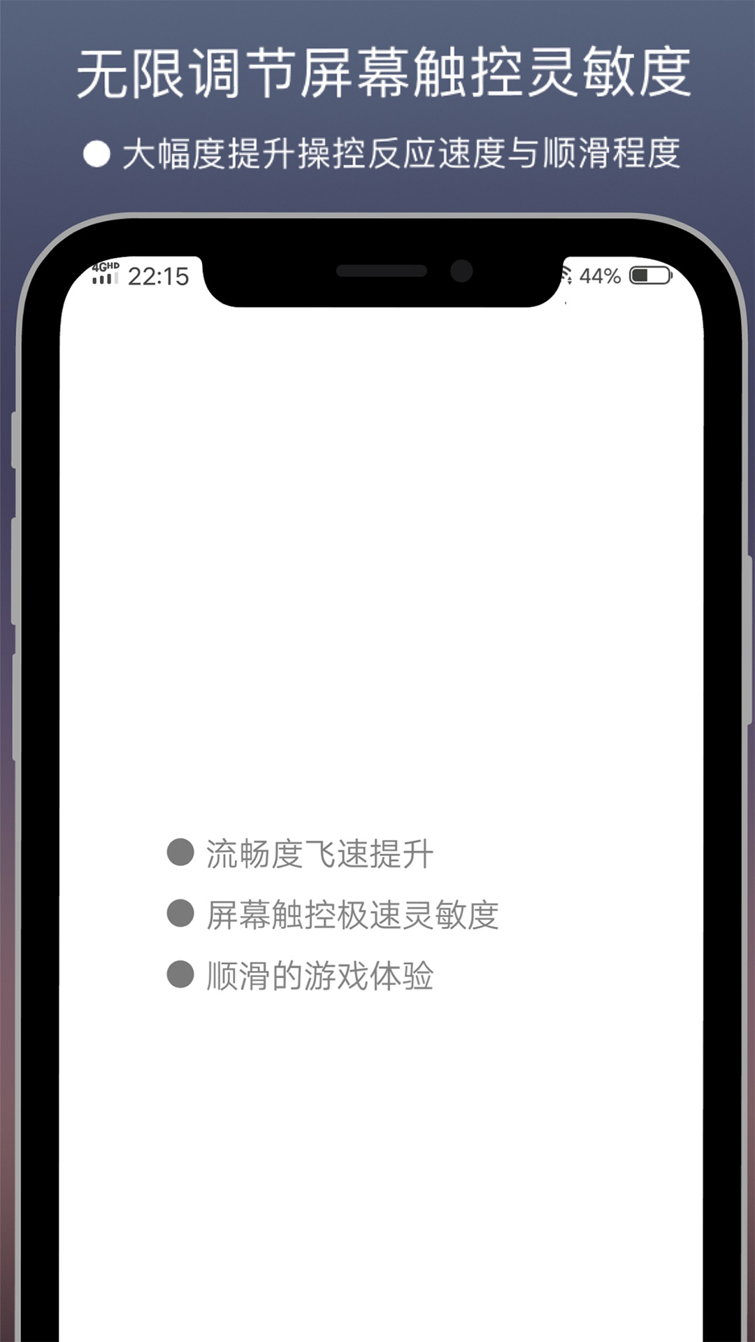 超级触控app官方版下载