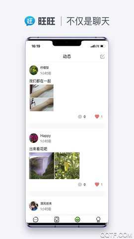旺旺聊天app官方版