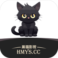 黑猫影视最新版官方下载2025
