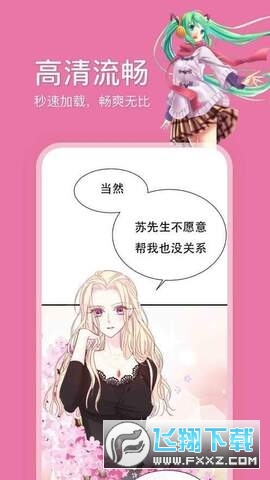 哔咔动漫下载手机版2023最新免费安装