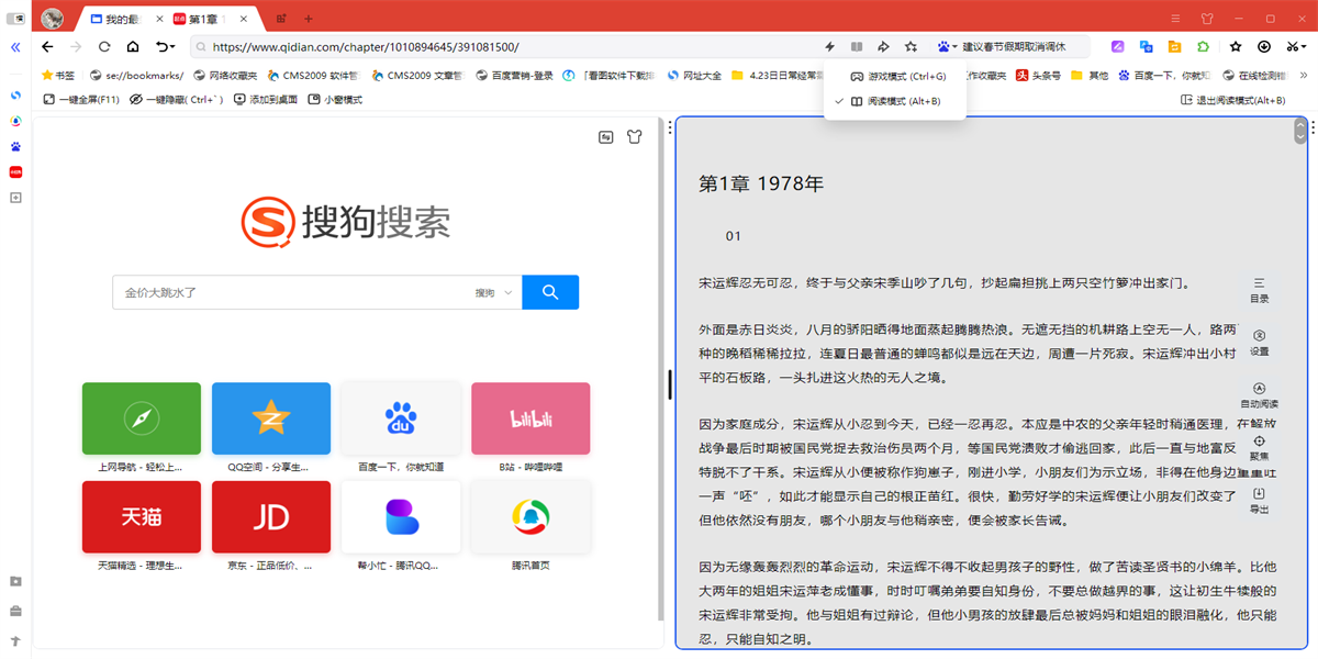 搜狗浏览器电脑版