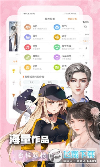 橙光制作工具手机最新版