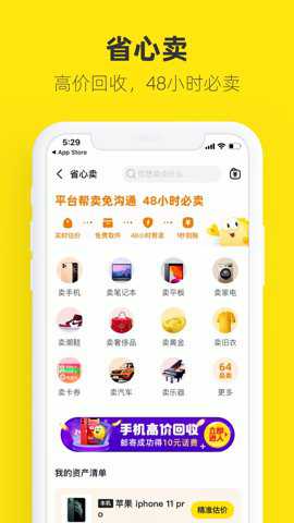 闲鱼网站二手市场