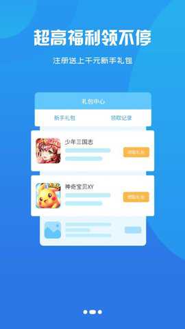 酷玩游戏盒子
