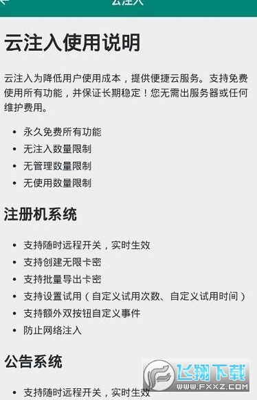2022卡密破解器最新版