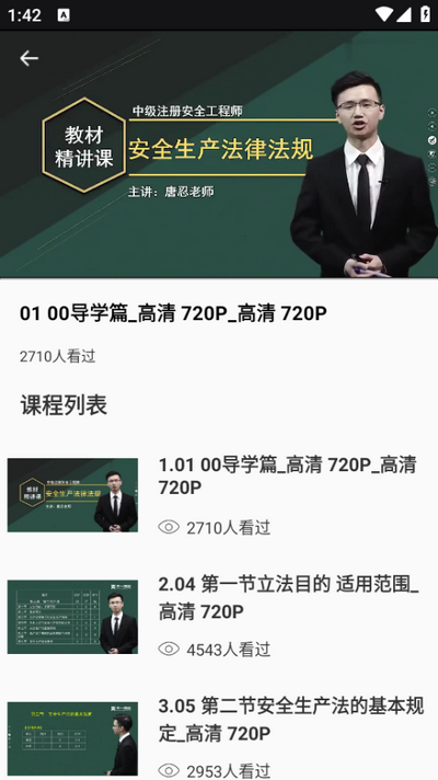 教师圈app官方正版下载