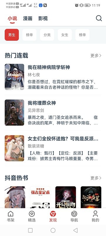 淘淘小说app官方下载安卓版