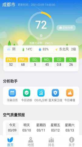 穹顶之下app