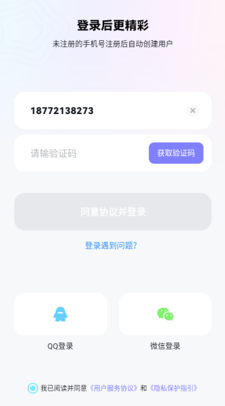 欢语app软件下载