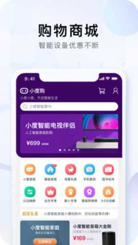 小度智能助手 5.95.5 最新版