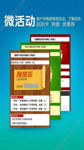 微信管家