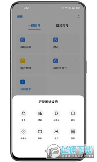 小布指令官方正版